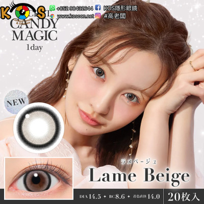 [預訂7-10天]Secret CandyMagic 1day Lame Beige シークレットキャンディーマジックワンデー ラメベージュ
